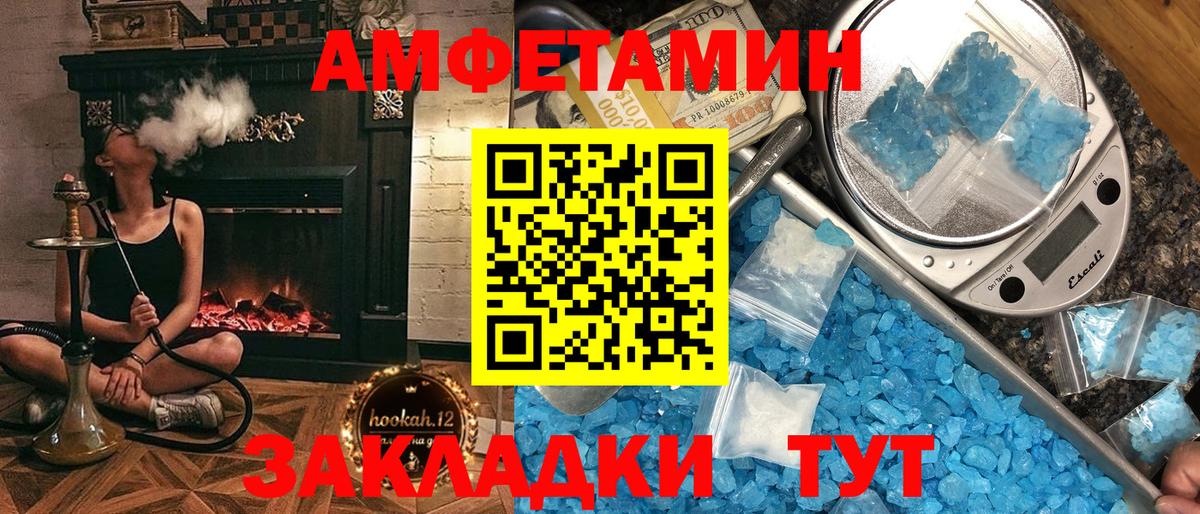 Amphetamine Розовый  Вход с VPN  Амфетамин  Майкоп 