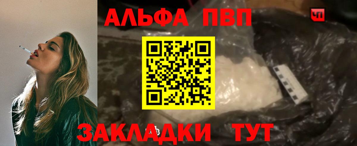 A-PVP СК  APVP СК  Alfa_PVP VHQ  Вход с VPN  Майкоп 