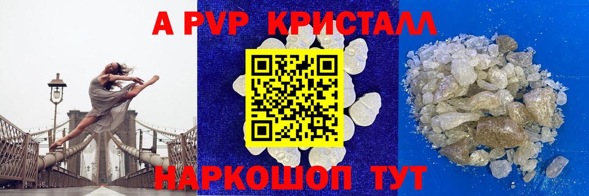А ПВП Соль Майкоп