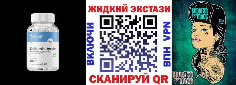 Бутират бутандиол  кракен вход  Майкоп 