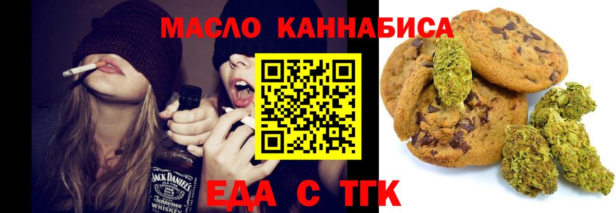 Canna-Cookies конопля Майкоп