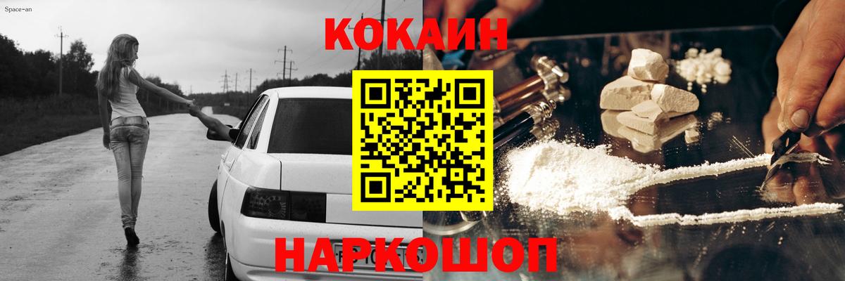 COCAIN Columbia Майкоп