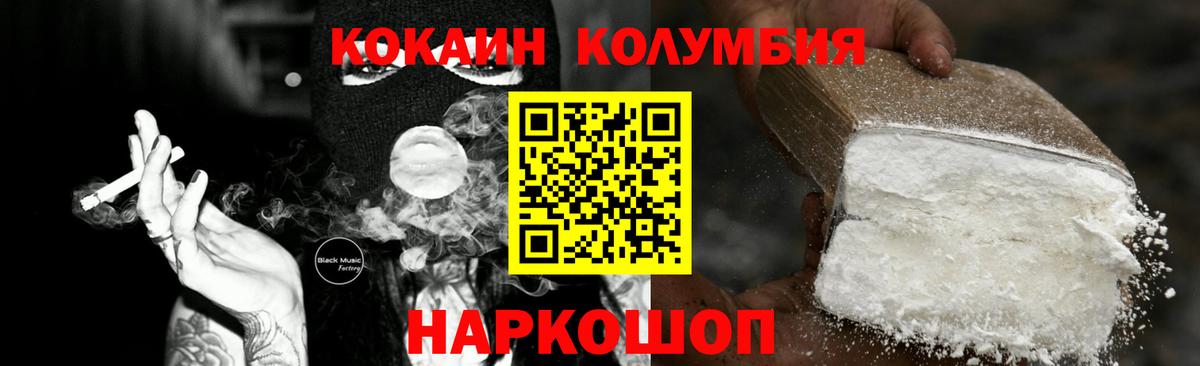 Cocaine  дарнет шоп  Вход с VPN  Cocaine Columbia  Майкоп  Cocaine Перу 