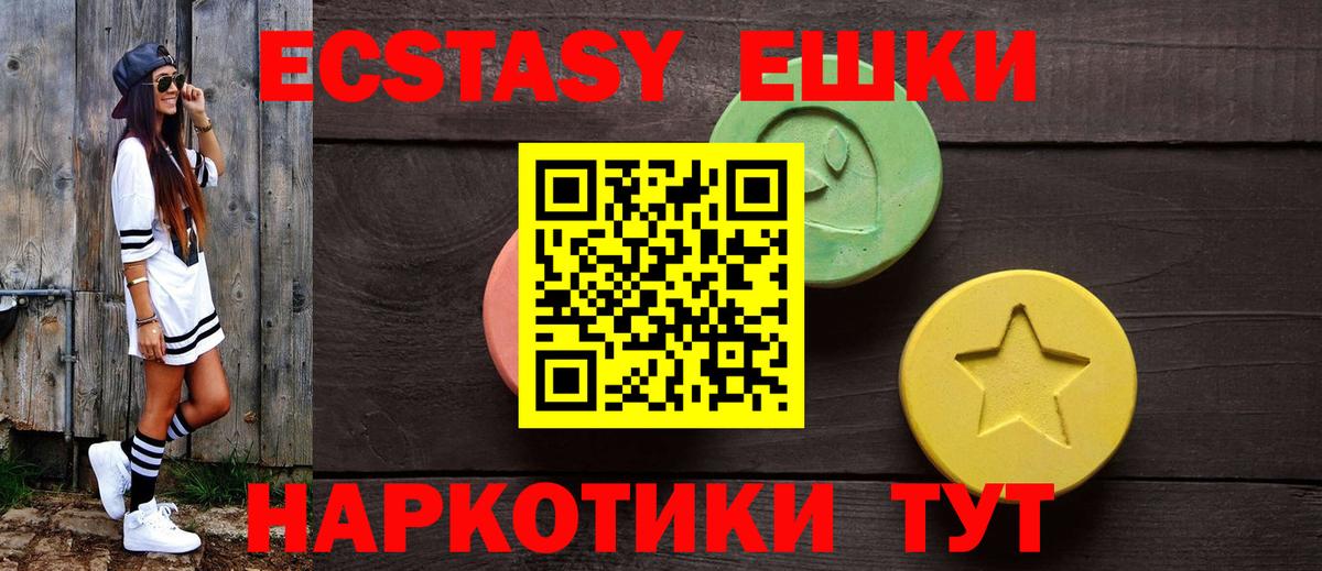 Ecstasy круглые  мориарти как зайти  Майкоп  Ecstasy  Вход с VPN  Экстази 99% 