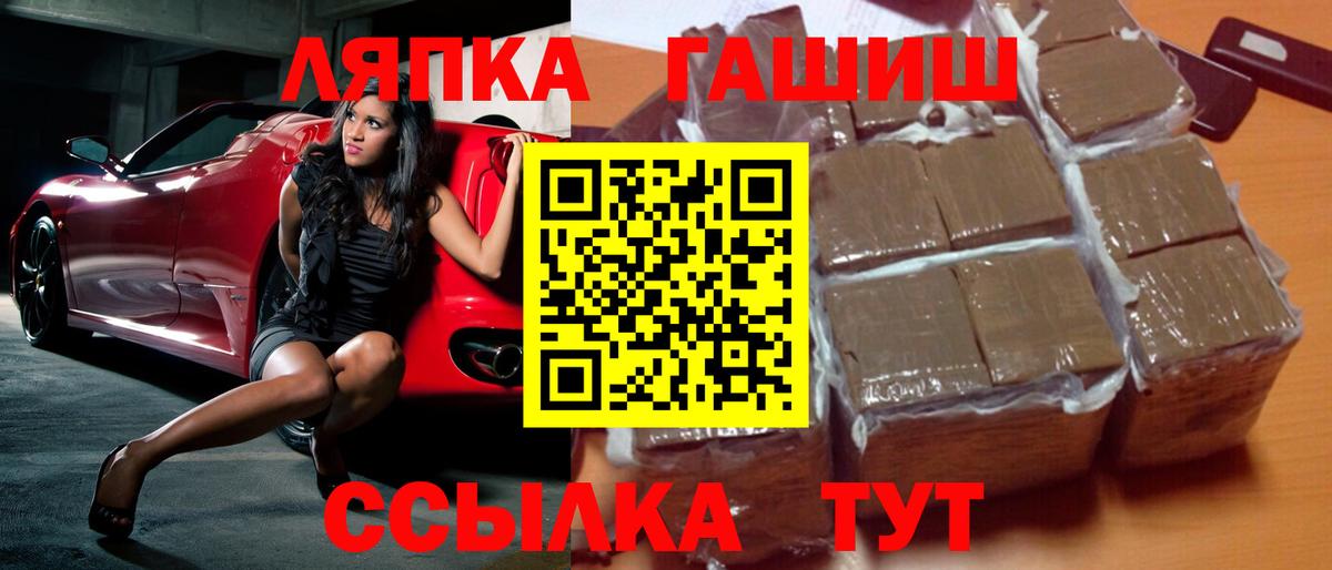 ГАШИШ гарик  купить наркотики сайты  ГАШИШ  Майкоп  Вход с VPN 