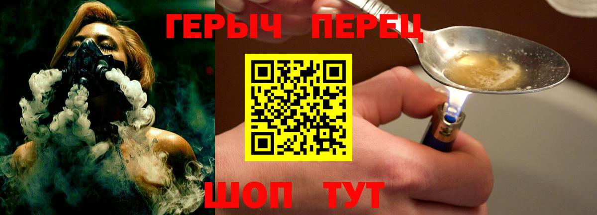 ГЕРОИН белый  Вход с VPN  Майкоп 