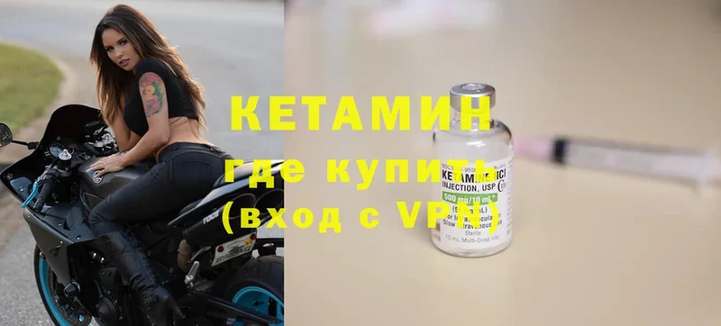 Кетамин ketamine  Майкоп 