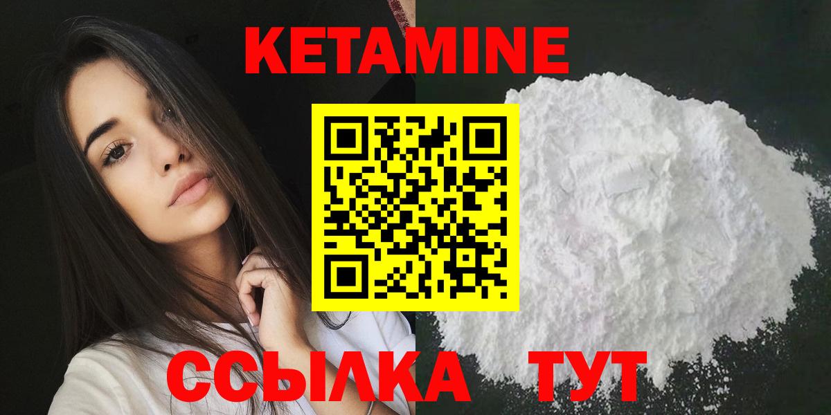 КЕТАМИН ketamine  Кетамин ketamine  Вход с VPN  Майкоп 