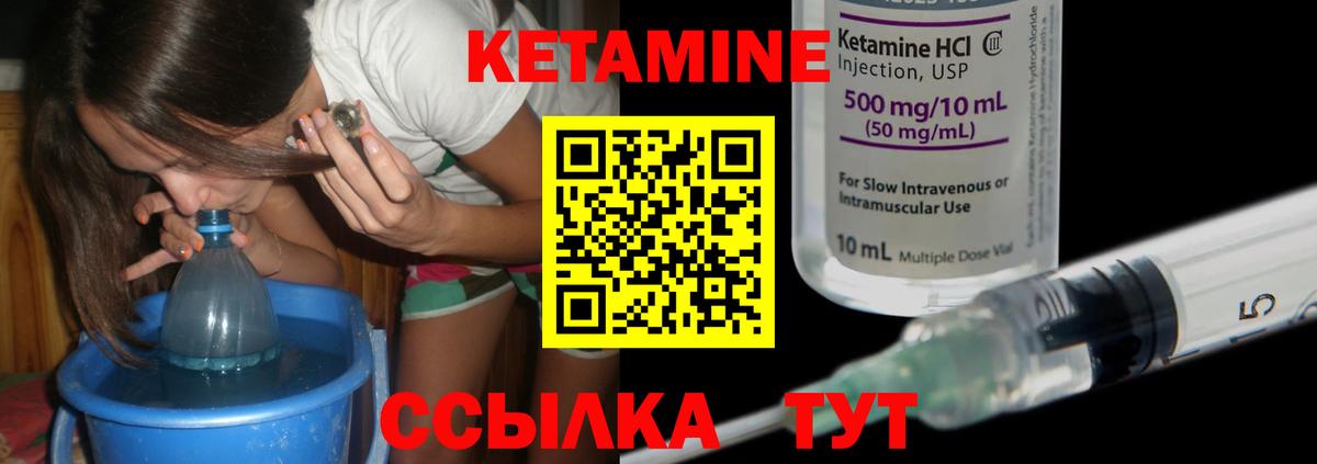 КЕТАМИН VHQ Майкоп