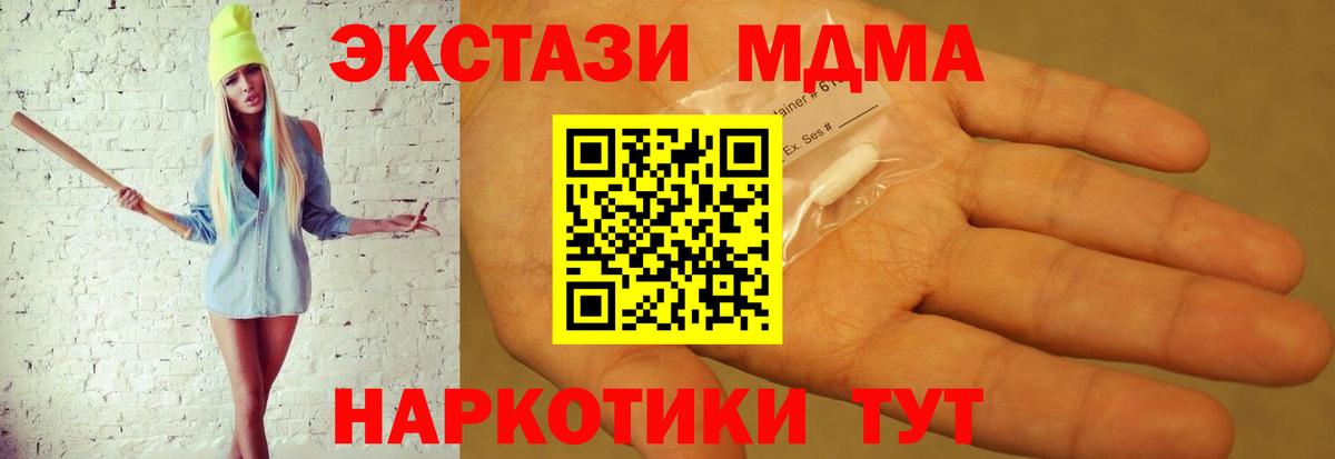 MDMA Molly  Вход с VPN  МДМА Molly  Майкоп 