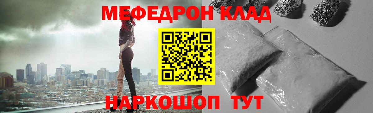 Мефедрон  Майкоп