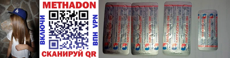 Метадон кристалл Майкоп