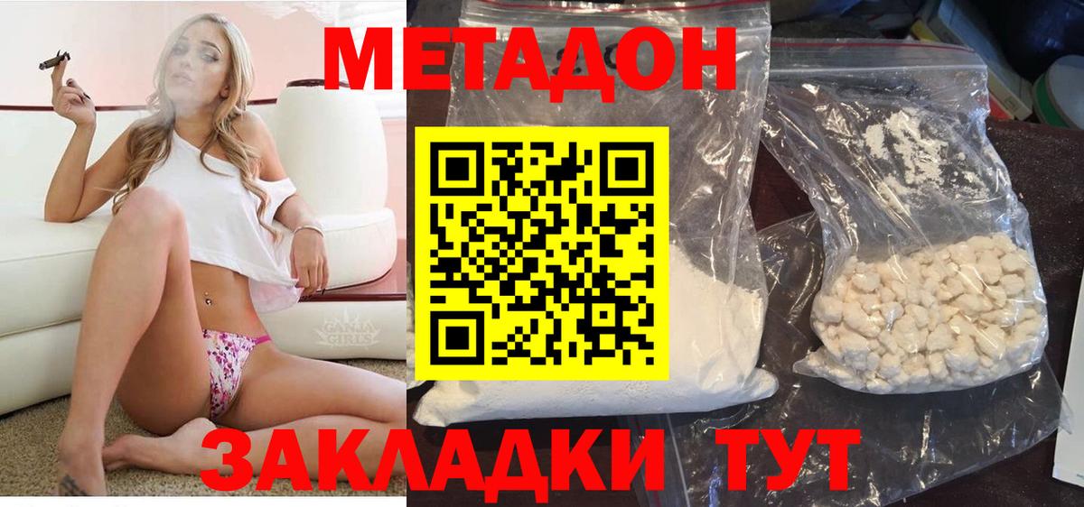 МЕТАДОН мёд Майкоп