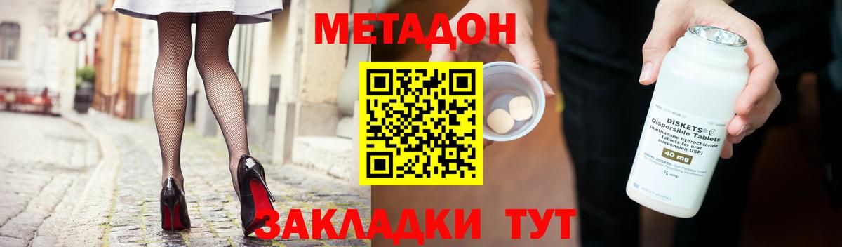 МЕТАДОН кристалл  Метадон кристалл  Майкоп  Вход с VPN 