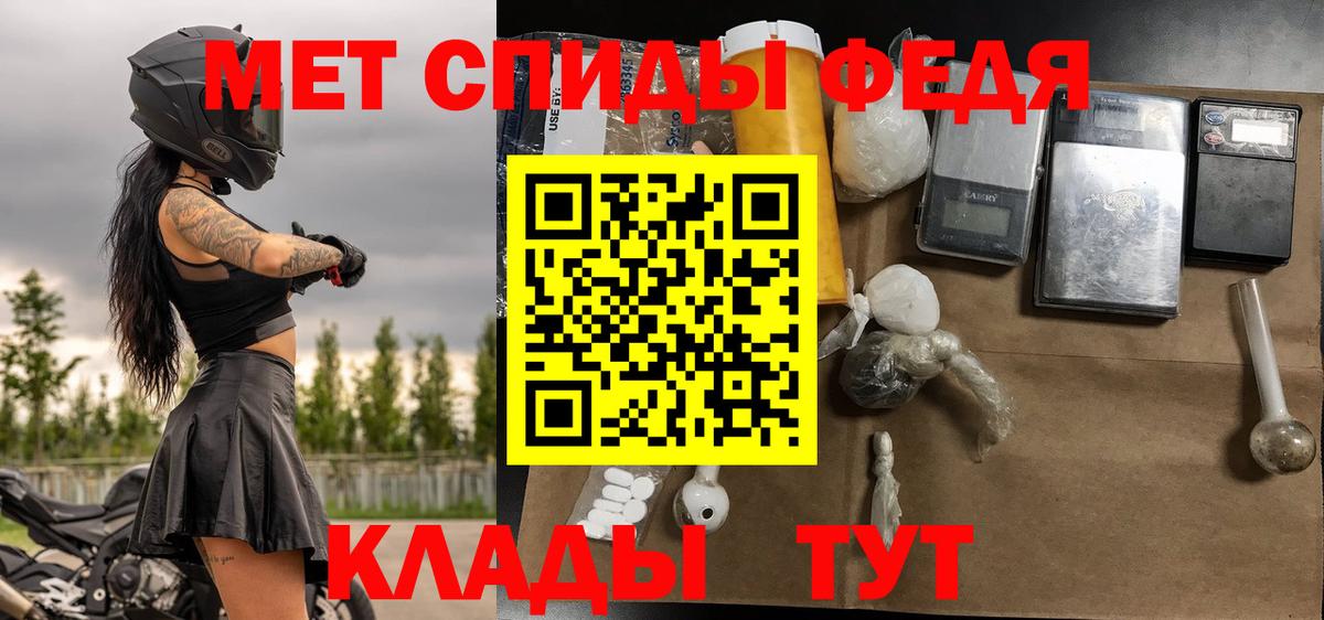 МЕТАМФЕТАМИН мет  Вход с VPN  МЕТАМФЕТАМИН мет  Майкоп 