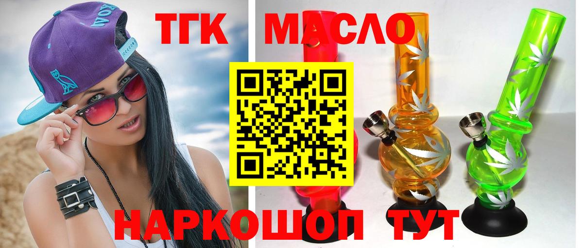 ТГК вейп с тгк Майкоп